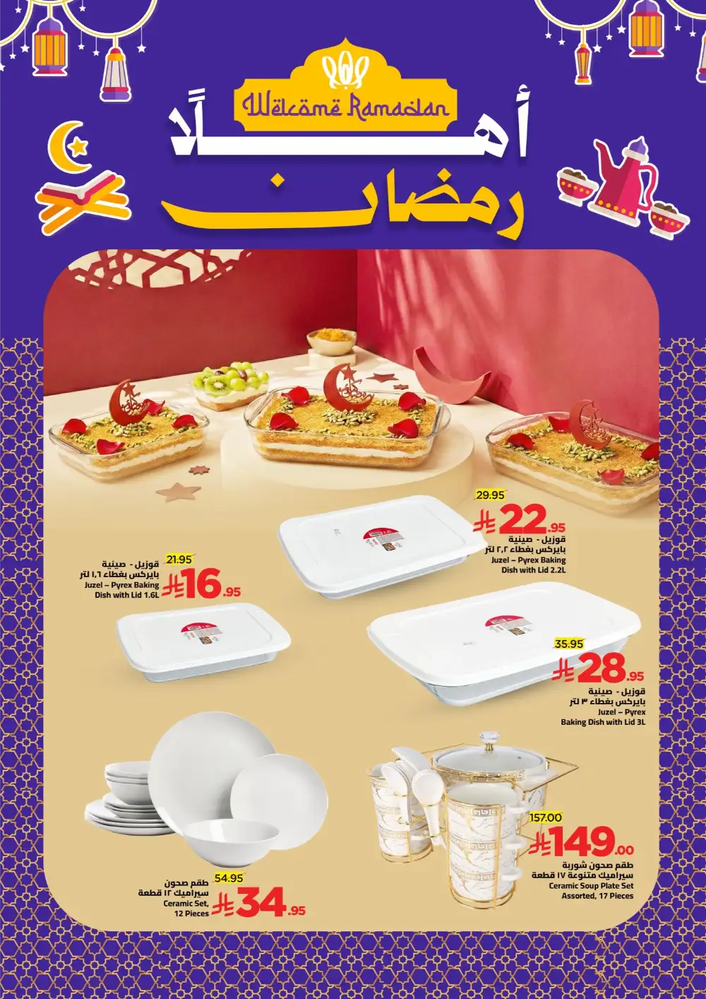 Ramadan Weekly Deals & Household Offers