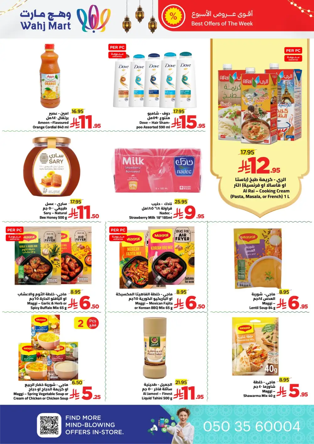 Ramadan Weekly Deals & Household Offers
