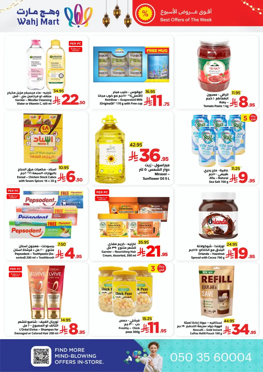Ramadan Weekly Deals & Household Offers