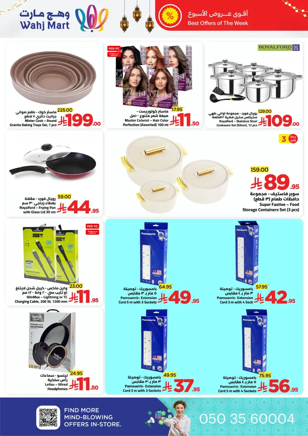 Ramadan Weekly Deals & Household Offers