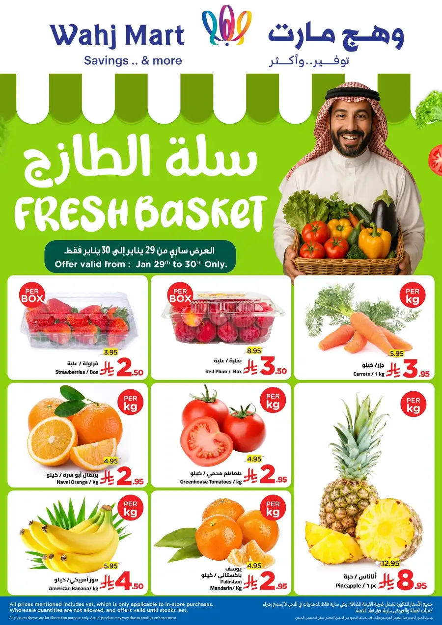 Ramadan Weekly Deals & Household Offers