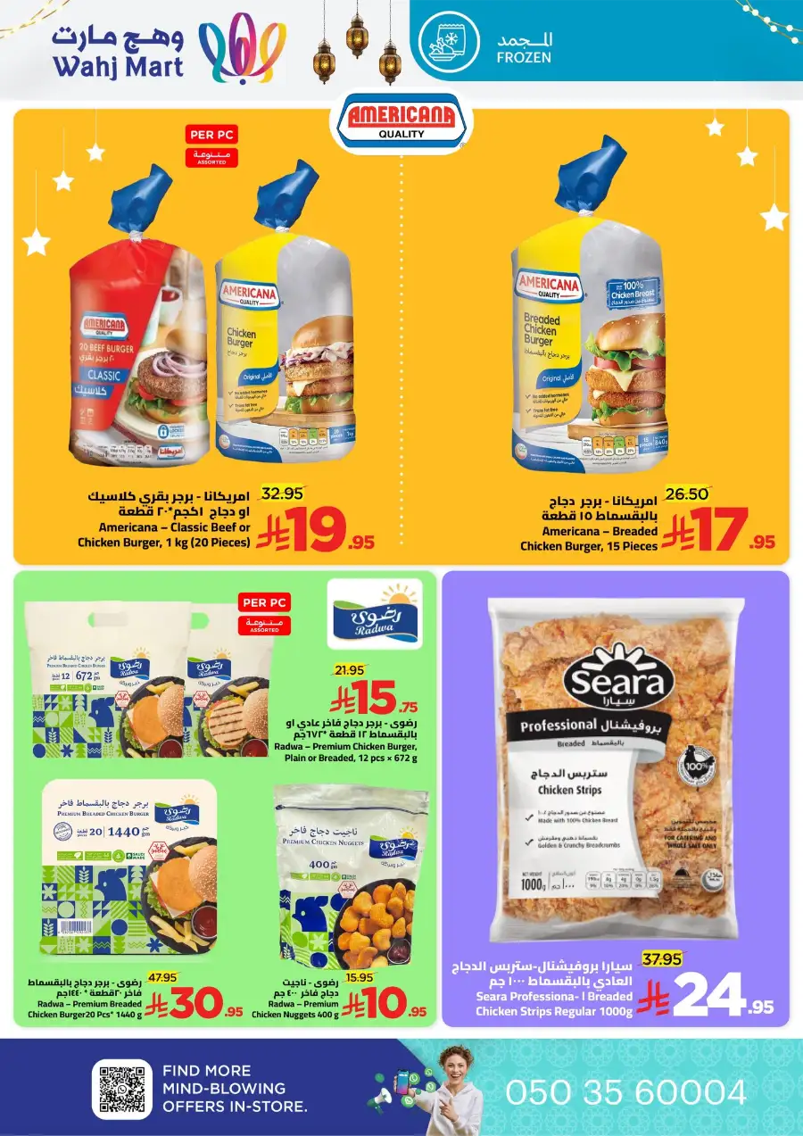 Ramadan Weekly Deals & Household Offers