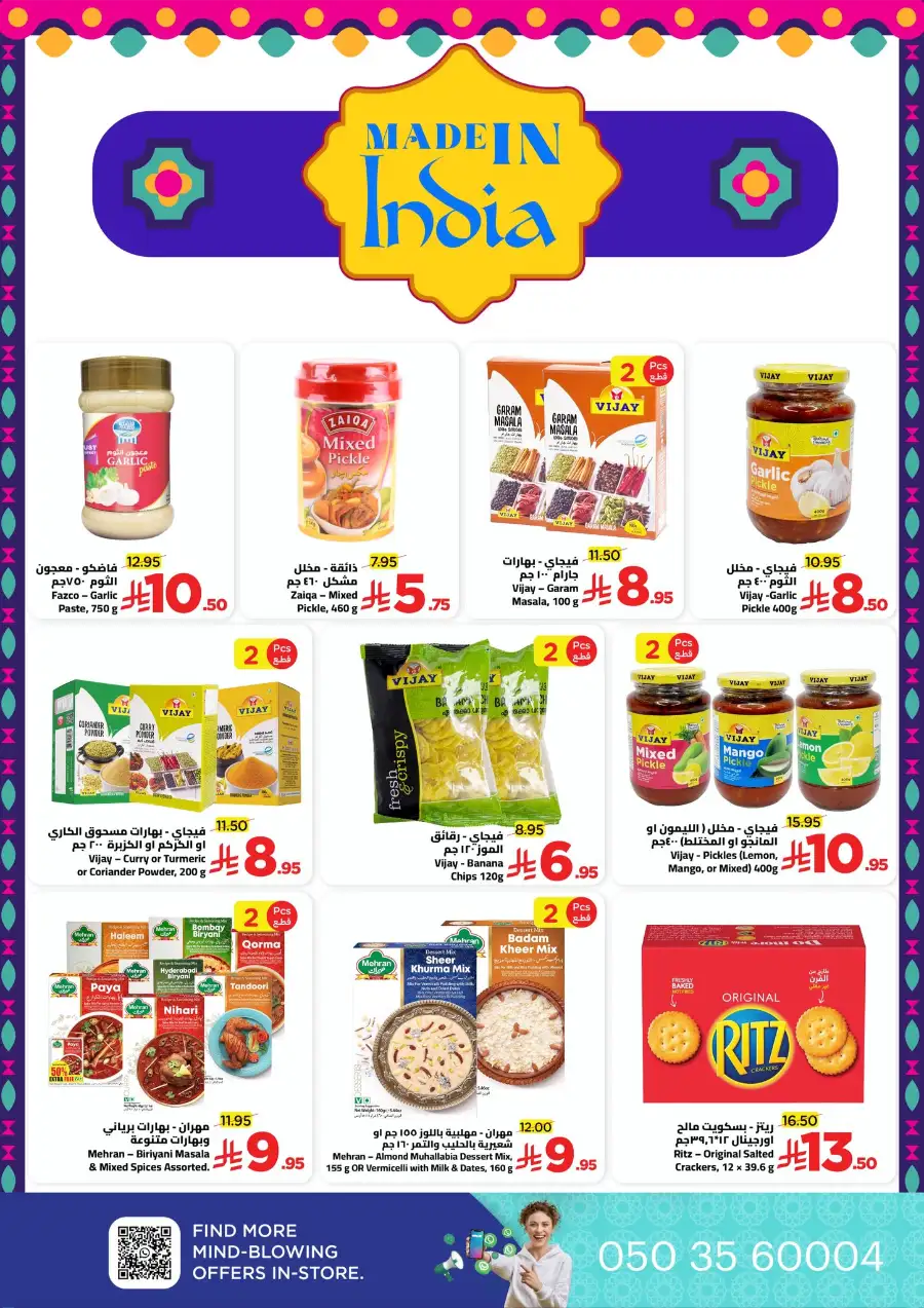 Ramadan Weekly Deals & Household Offers