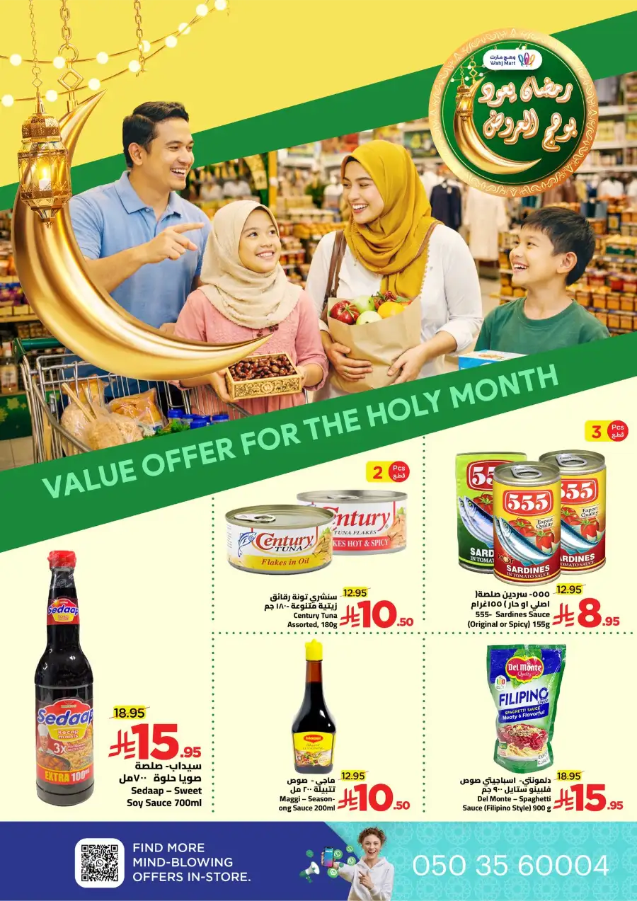 Ramadan Weekly Deals & Household Offers