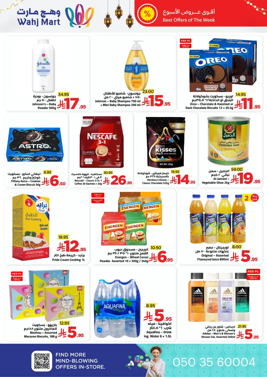 Ramadan Weekly Deals & Household Offers