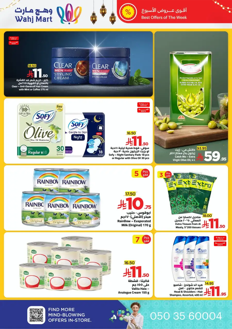 Ramadan Weekly Deals & Household Offers