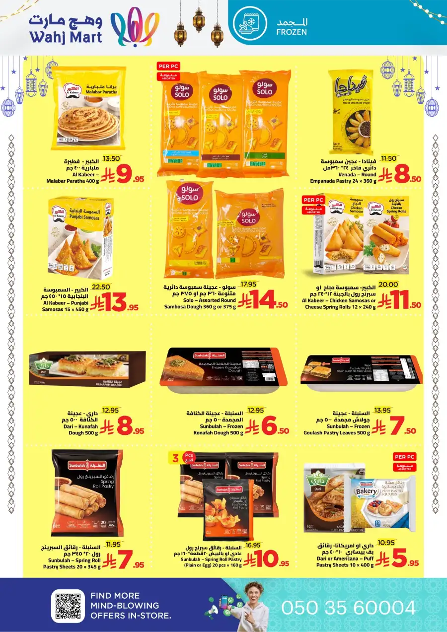 Ramadan Weekly Deals & Household Offers