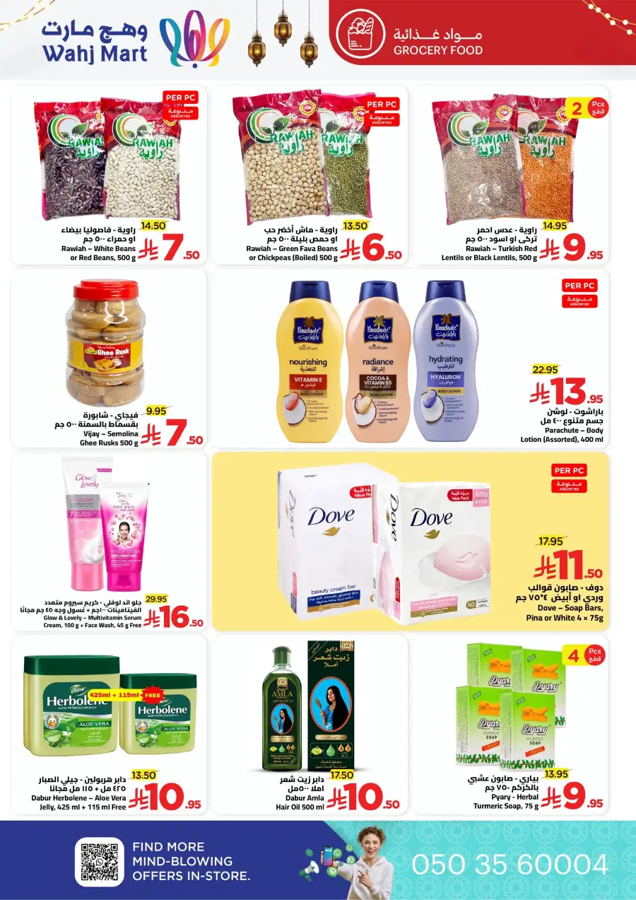 Ramadan Weekly Deals & Household Offers