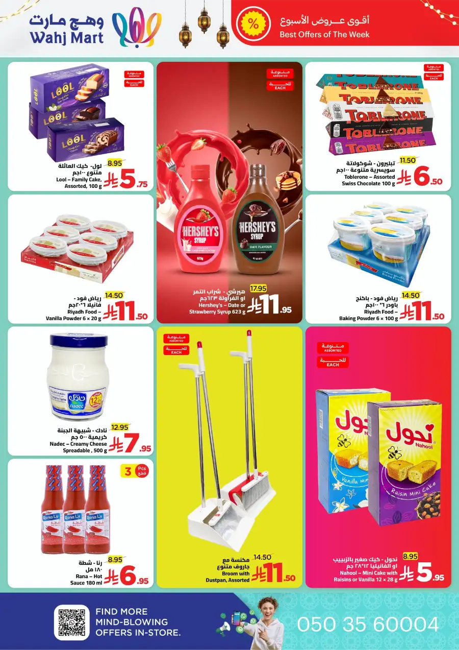 Ramadan Weekly Deals & Household Offers