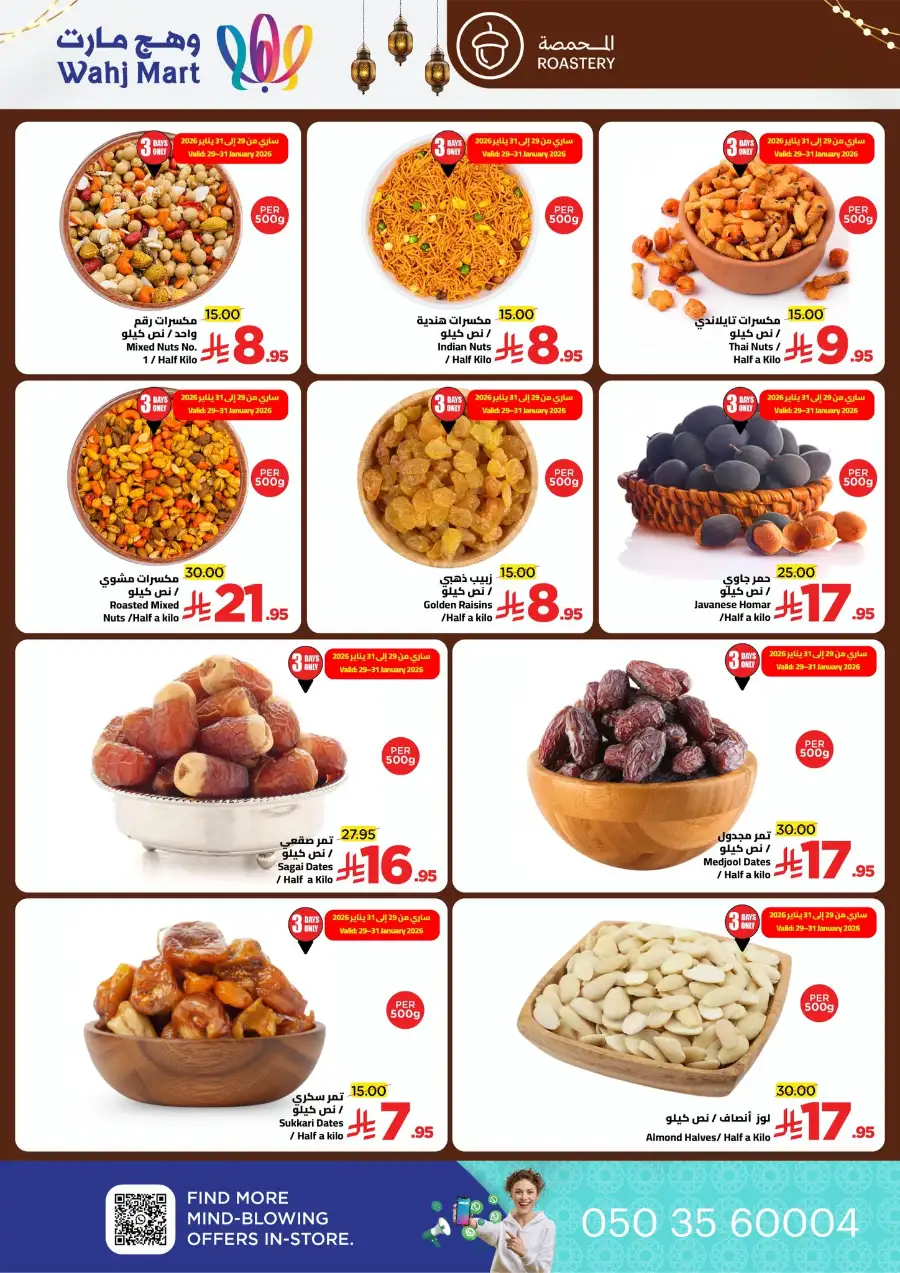 Ramadan Weekly Deals & Household Offers