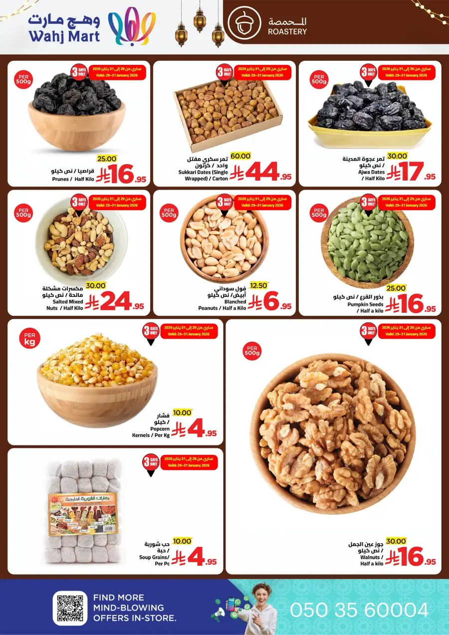 Ramadan Weekly Deals & Household Offers