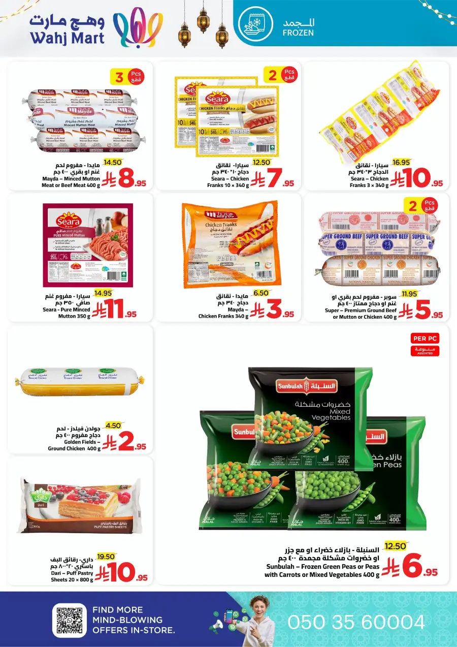 Ramadan Weekly Deals & Household Offers