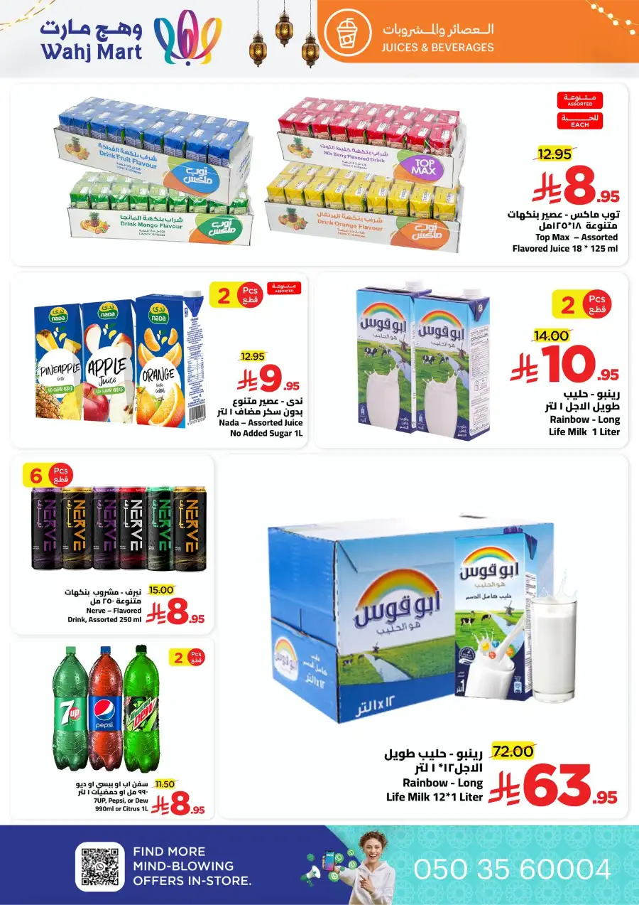 Ramadan Weekly Deals & Household Offers