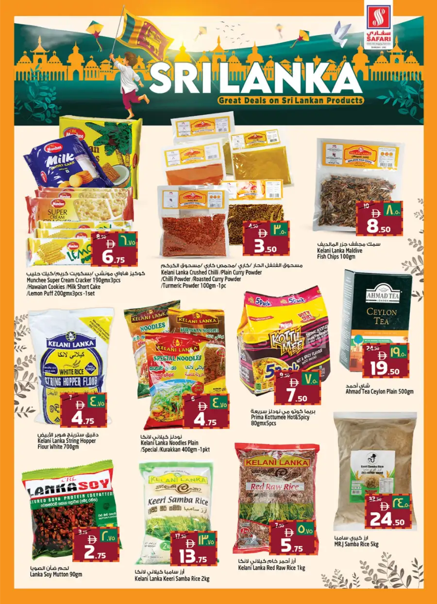 Ahlan Ramadan Mega Sale & Weekly Offers