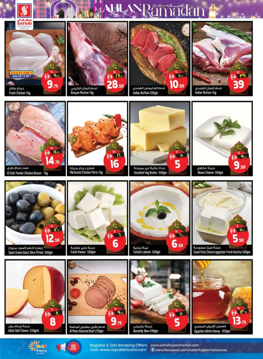 Ahlan Ramadan Mega Sale & Weekly Offers