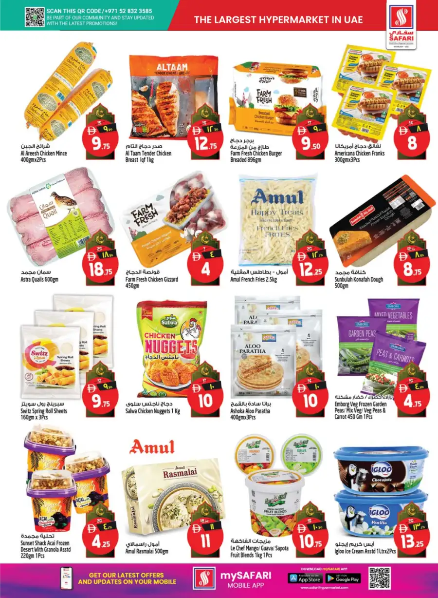 Ahlan Ramadan Mega Sale & Weekly Offers