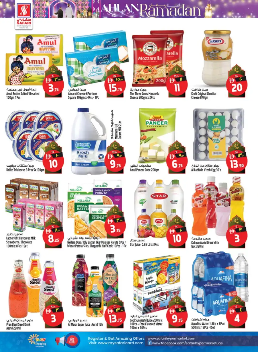 Ahlan Ramadan Mega Sale & Weekly Offers