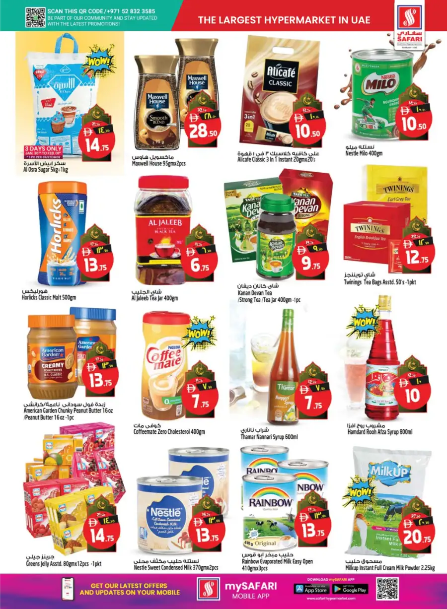 Ahlan Ramadan Mega Sale & Weekly Offers