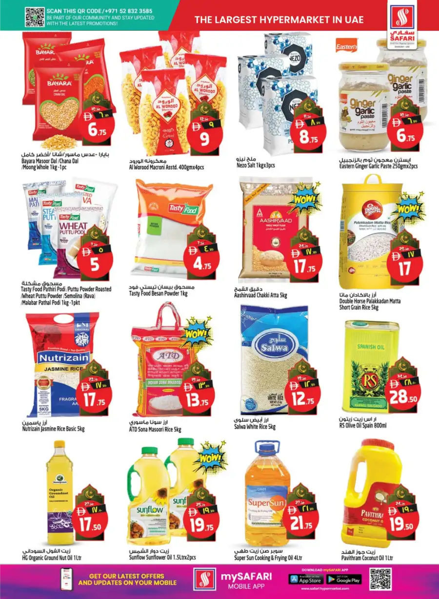 Ahlan Ramadan Mega Sale & Weekly Offers