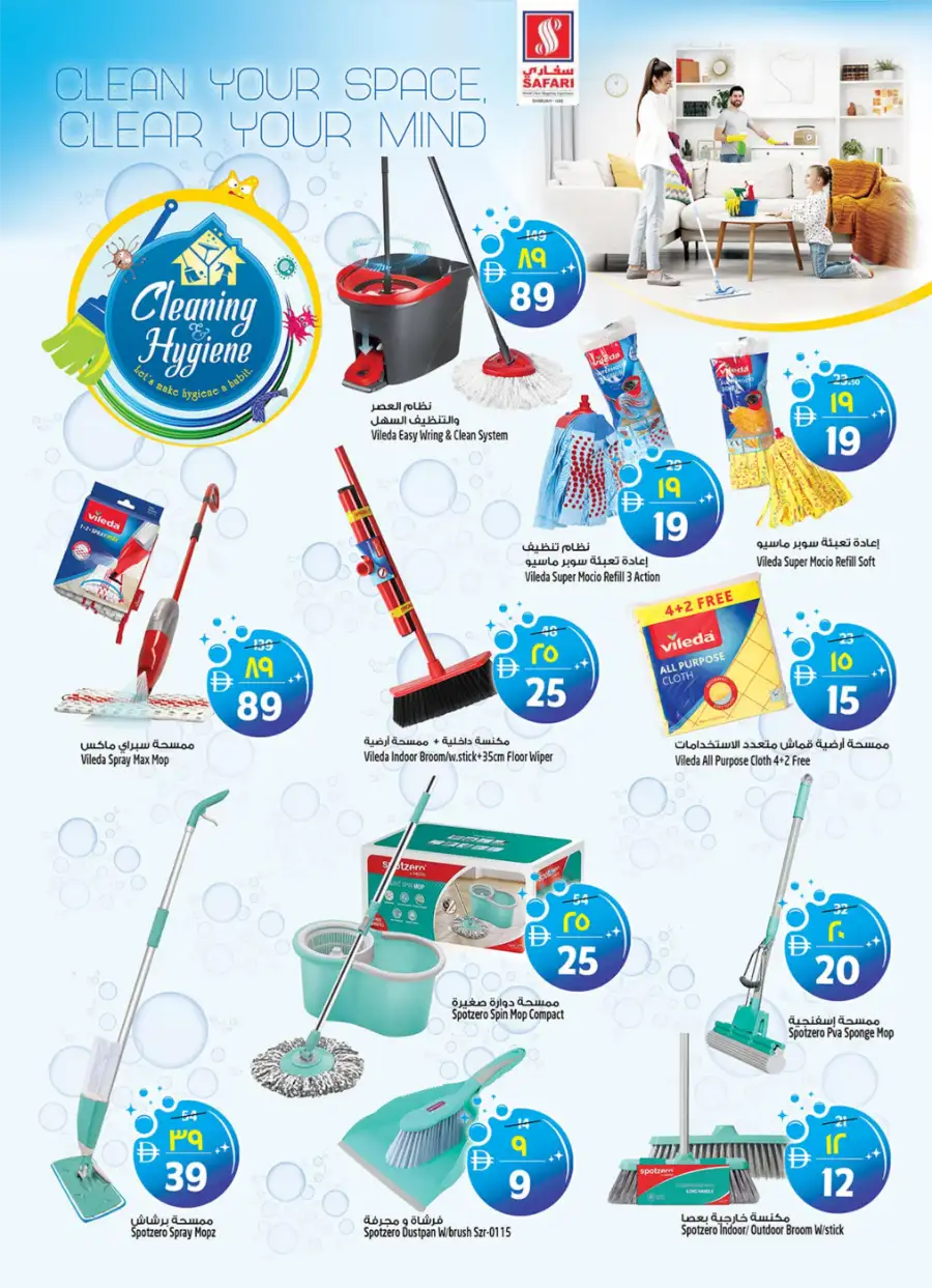 Ahlan Ramadan Mega Sale & Weekly Offers