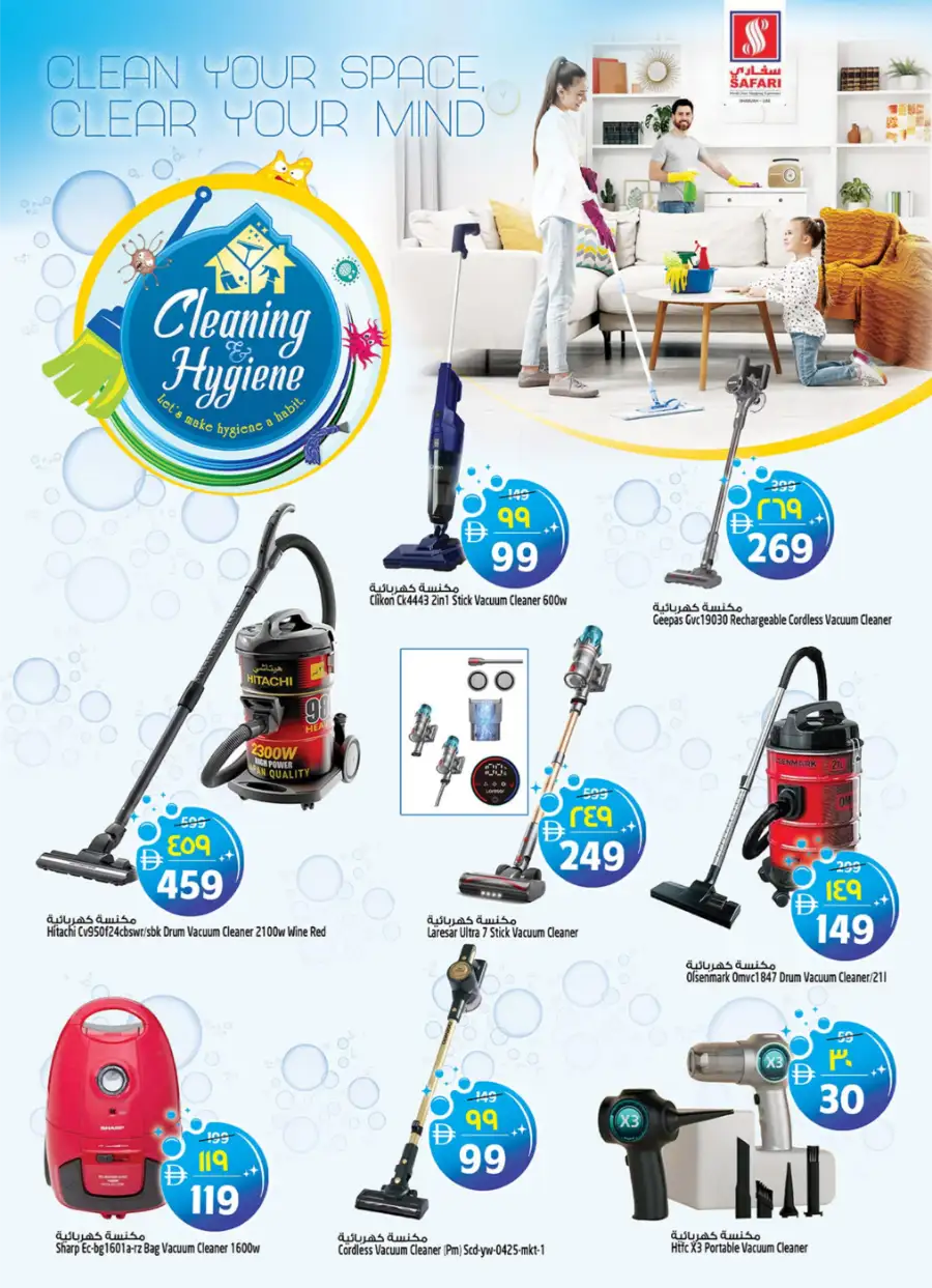 Ahlan Ramadan Mega Sale & Weekly Offers