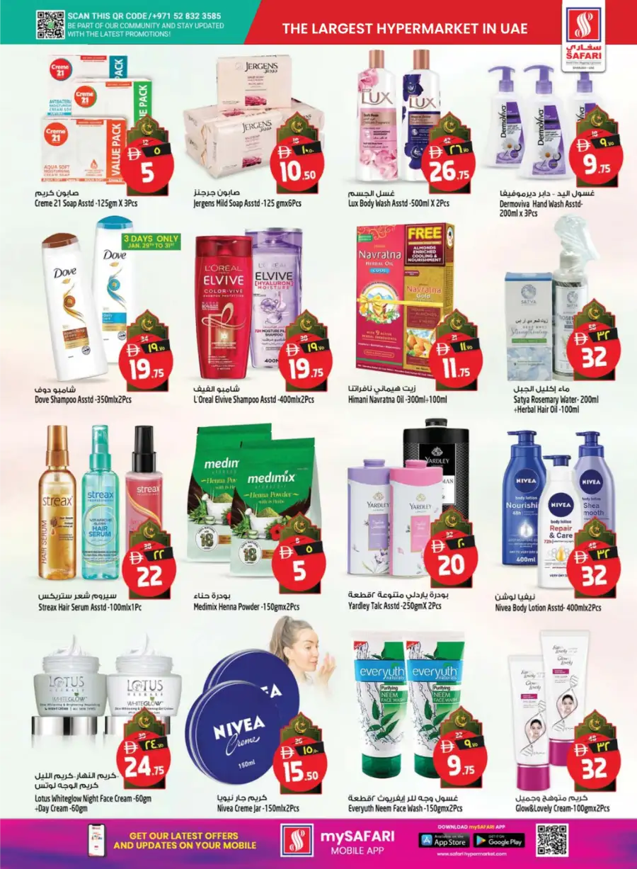 Ahlan Ramadan Mega Sale & Weekly Offers