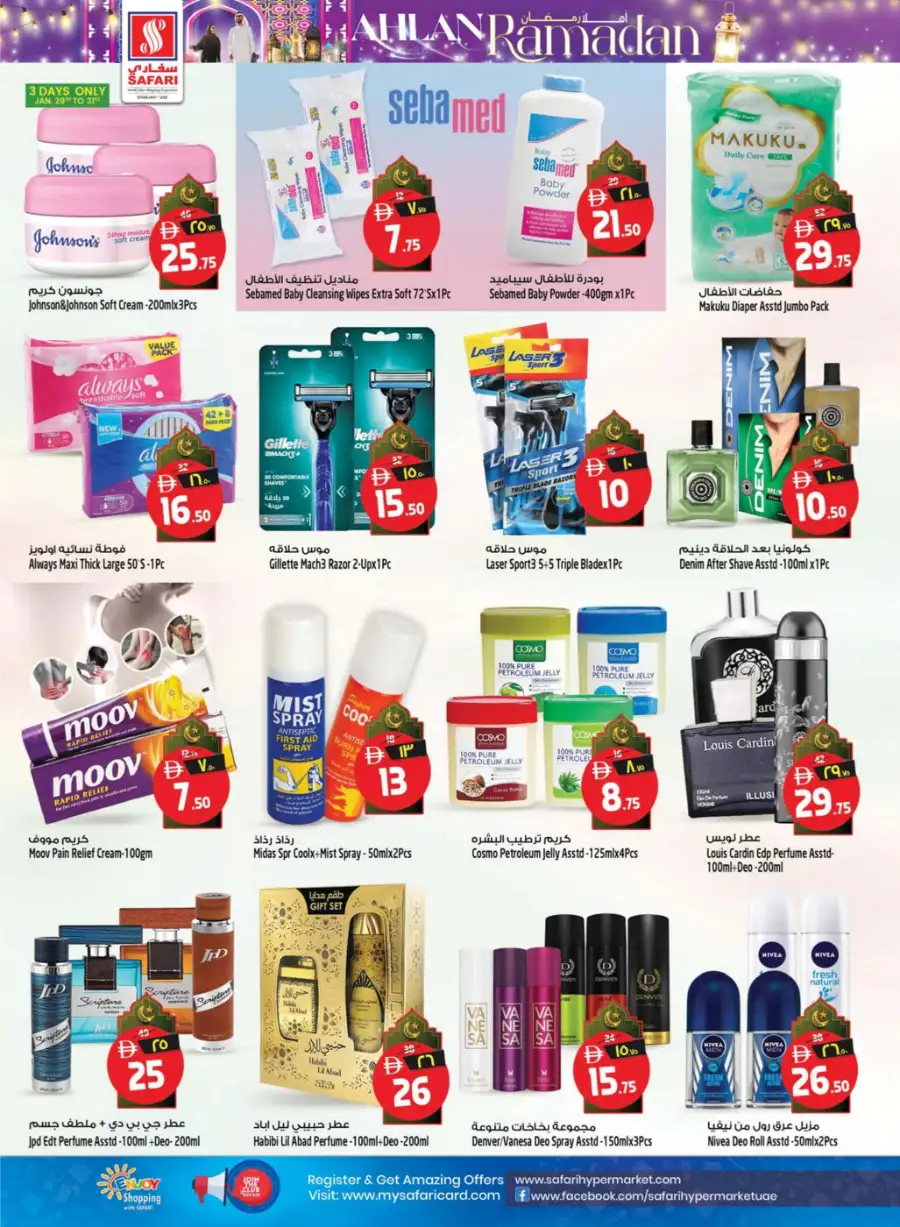 Ahlan Ramadan Mega Sale & Weekly Offers