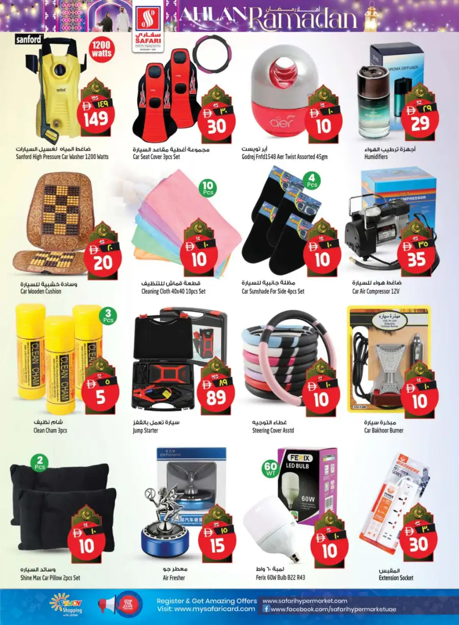 Ahlan Ramadan Mega Sale & Weekly Offers