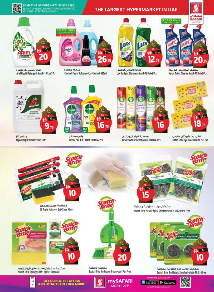 Ahlan Ramadan Mega Sale & Weekly Offers