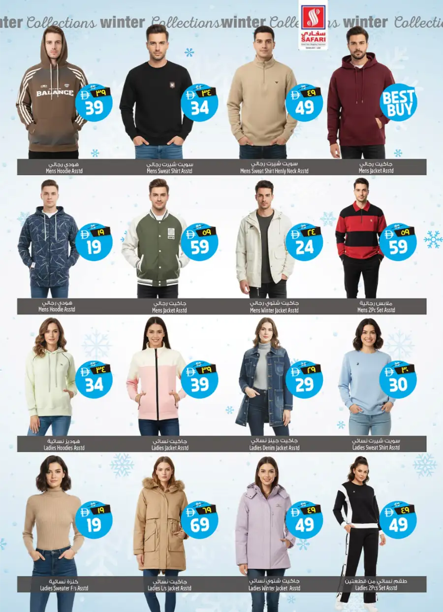 Ahlan Ramadan Mega Sale & Weekly Offers