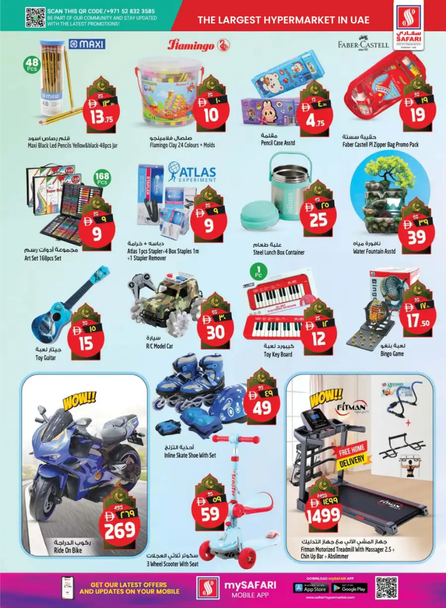 Ahlan Ramadan Mega Sale & Weekly Offers