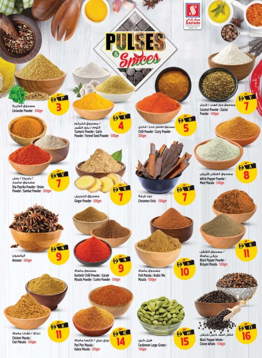 Ahlan Ramadan Mega Sale & Weekly Offers