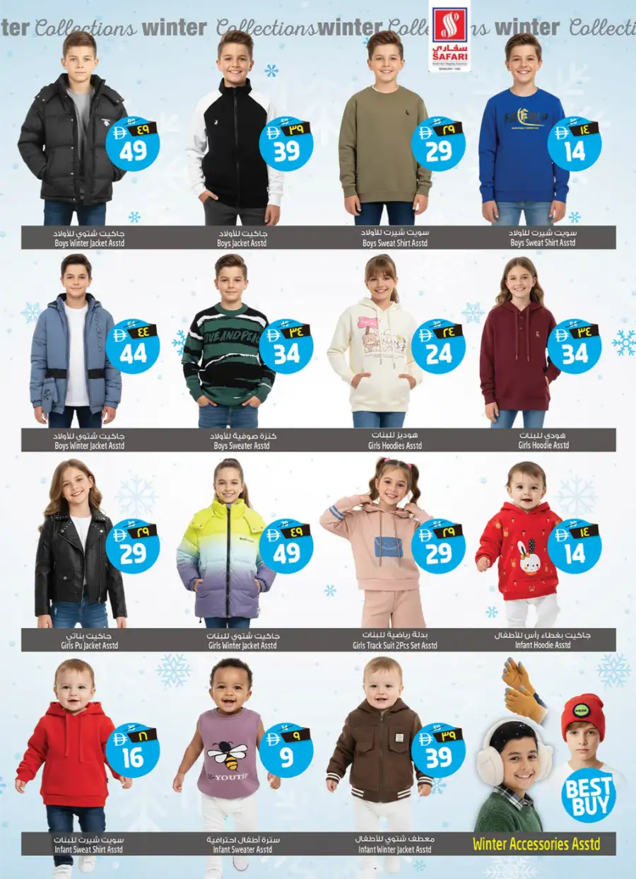 Ahlan Ramadan Mega Sale & Weekly Offers