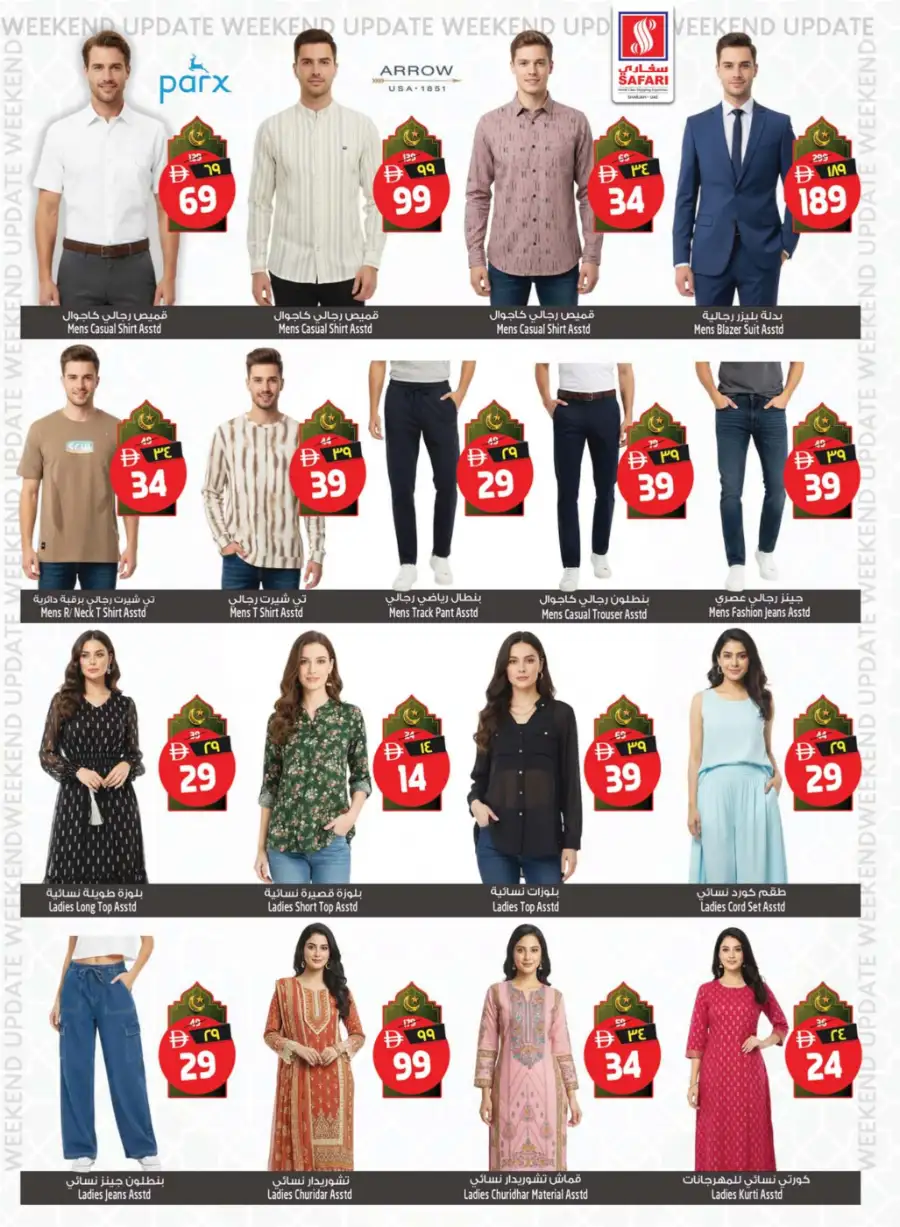 Ahlan Ramadan Mega Sale & Weekly Offers