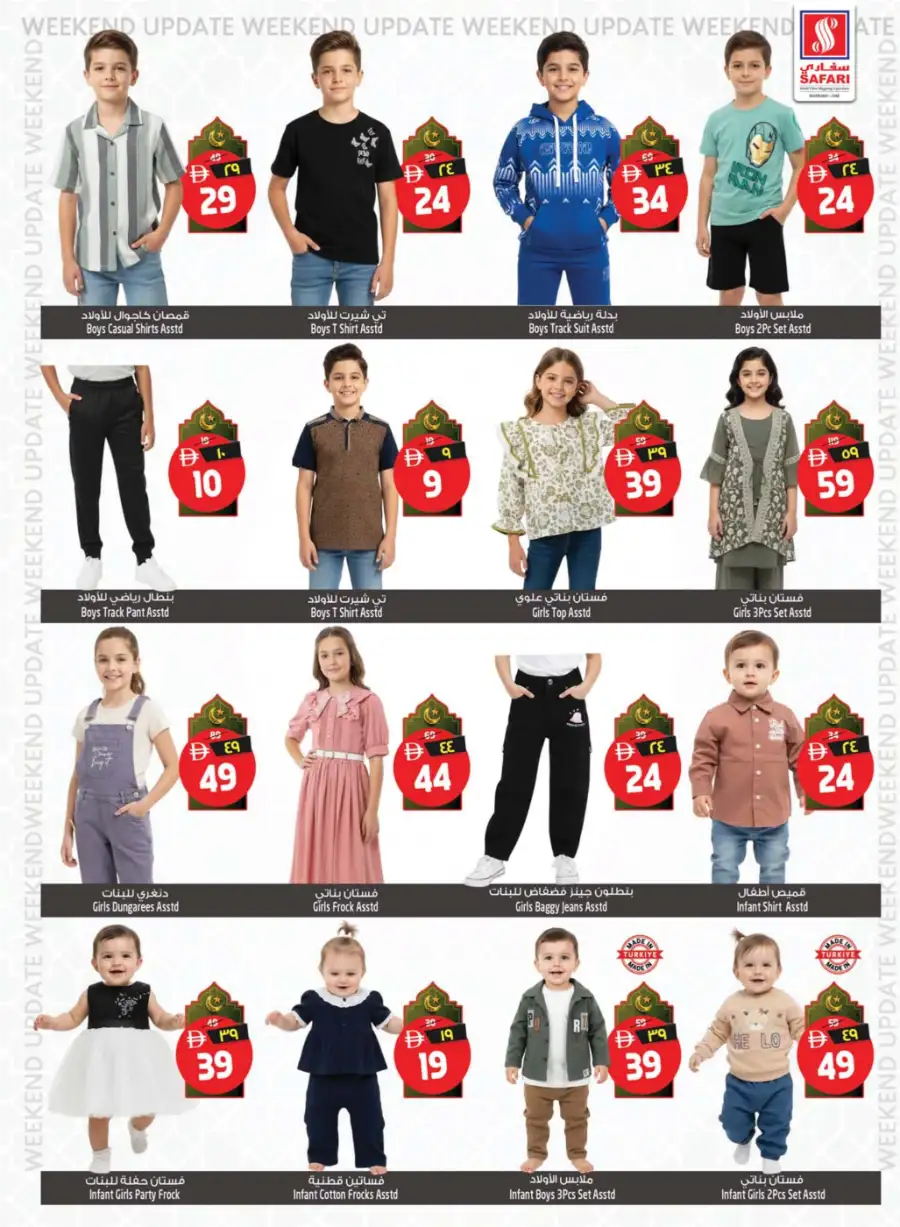 Ahlan Ramadan Mega Sale & Weekly Offers