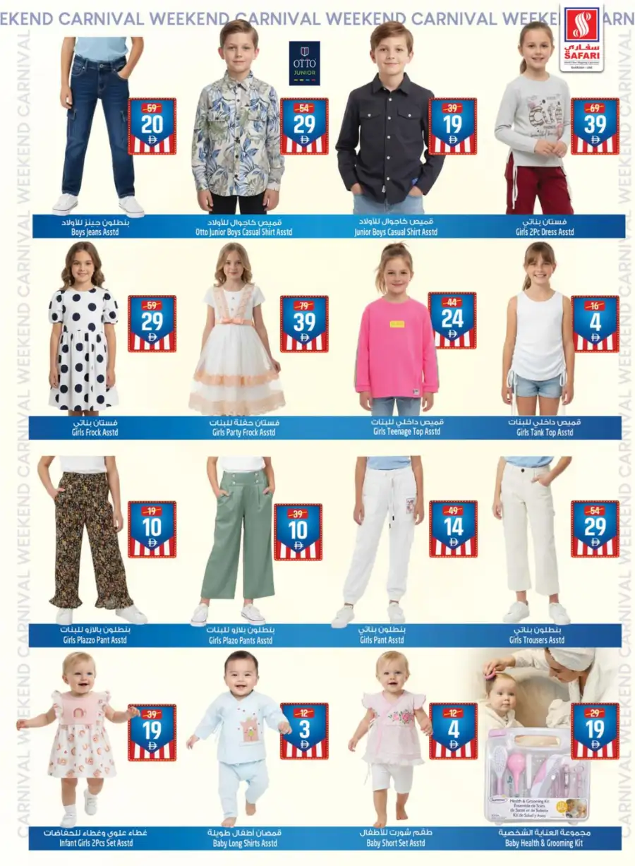 Ahlan Ramadan Mega Sale & Weekly Offers