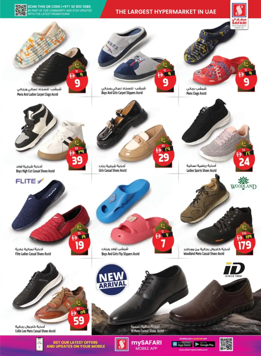 Ahlan Ramadan Mega Sale & Weekly Offers