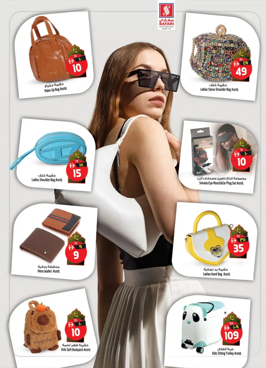 Ahlan Ramadan Mega Sale & Weekly Offers