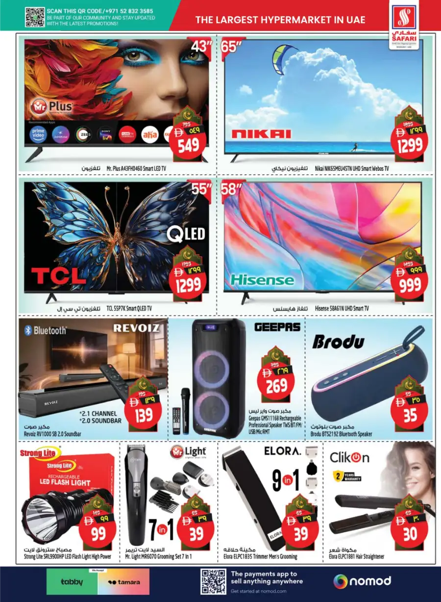 Ahlan Ramadan Mega Sale & Weekly Offers