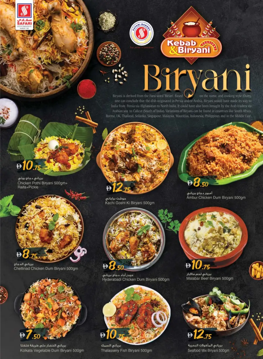 Ahlan Ramadan Mega Sale & Weekly Offers