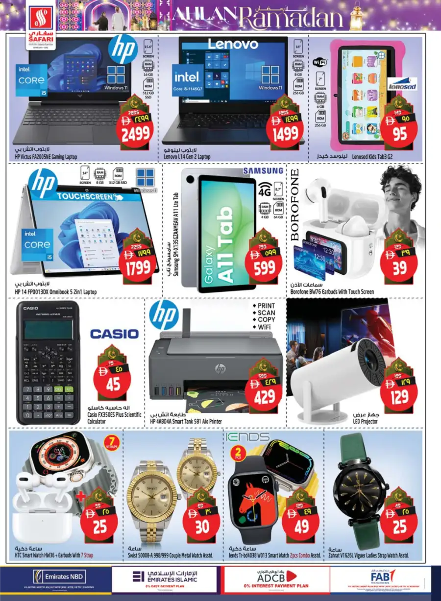 Ahlan Ramadan Mega Sale & Weekly Offers