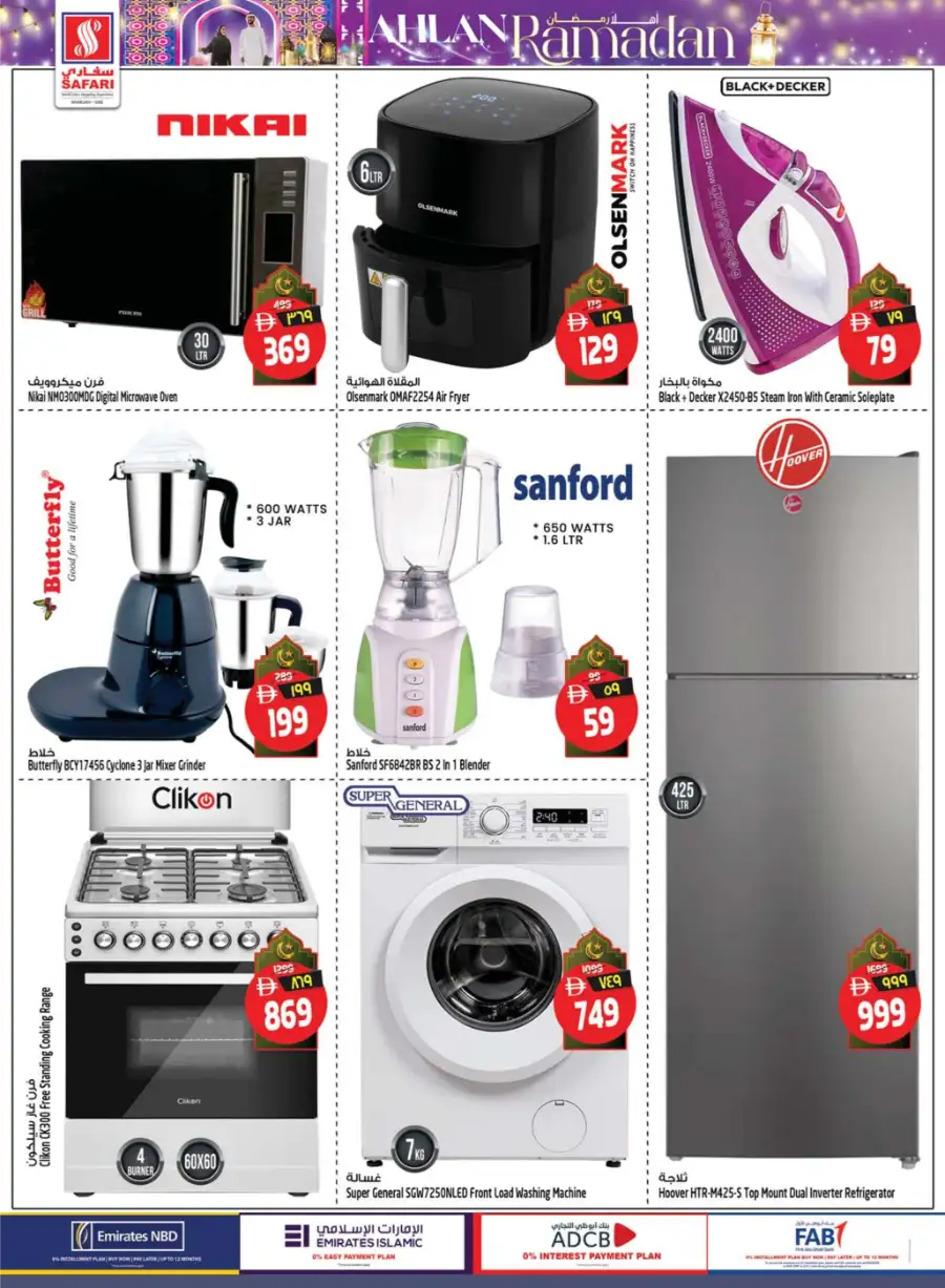Ahlan Ramadan Mega Sale & Weekly Offers