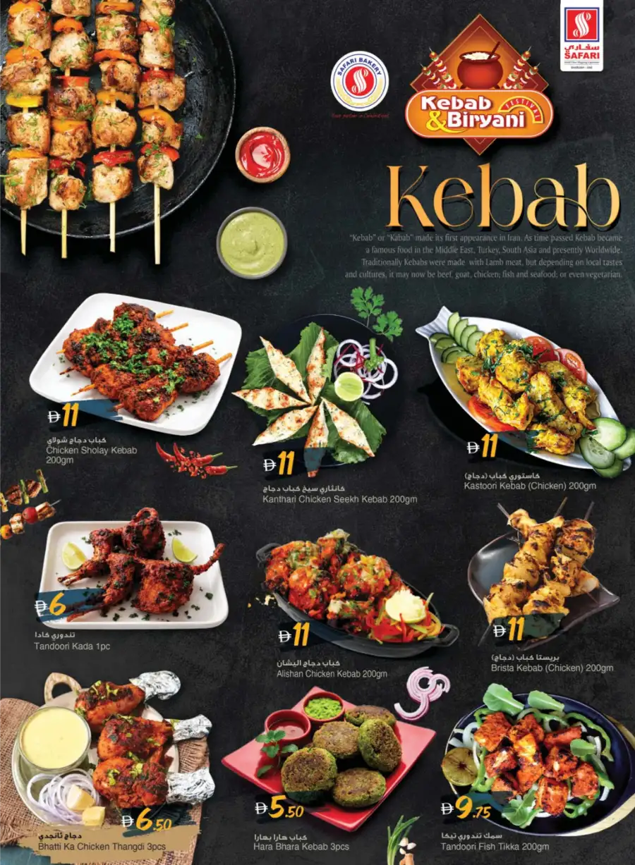 Ahlan Ramadan Mega Sale & Weekly Offers