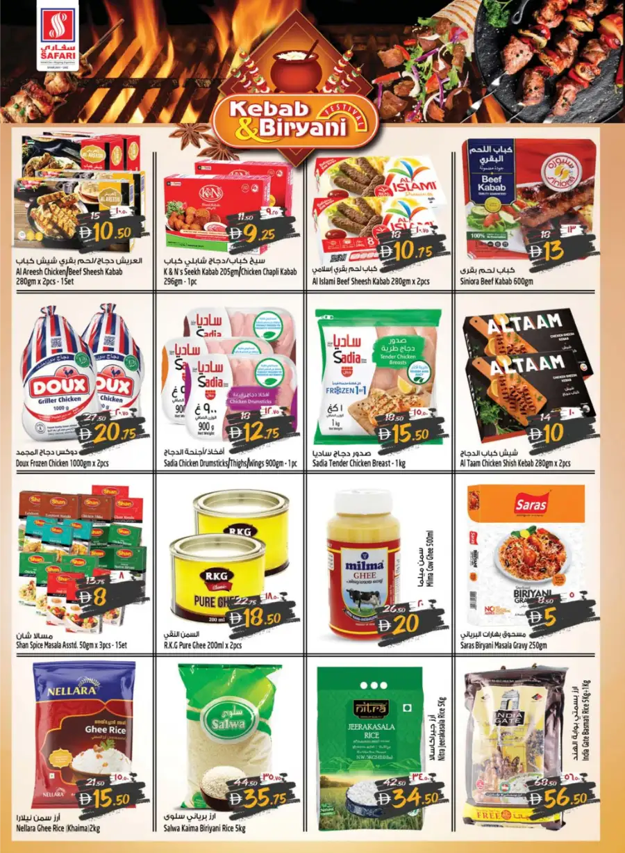 Ahlan Ramadan Mega Sale & Weekly Offers