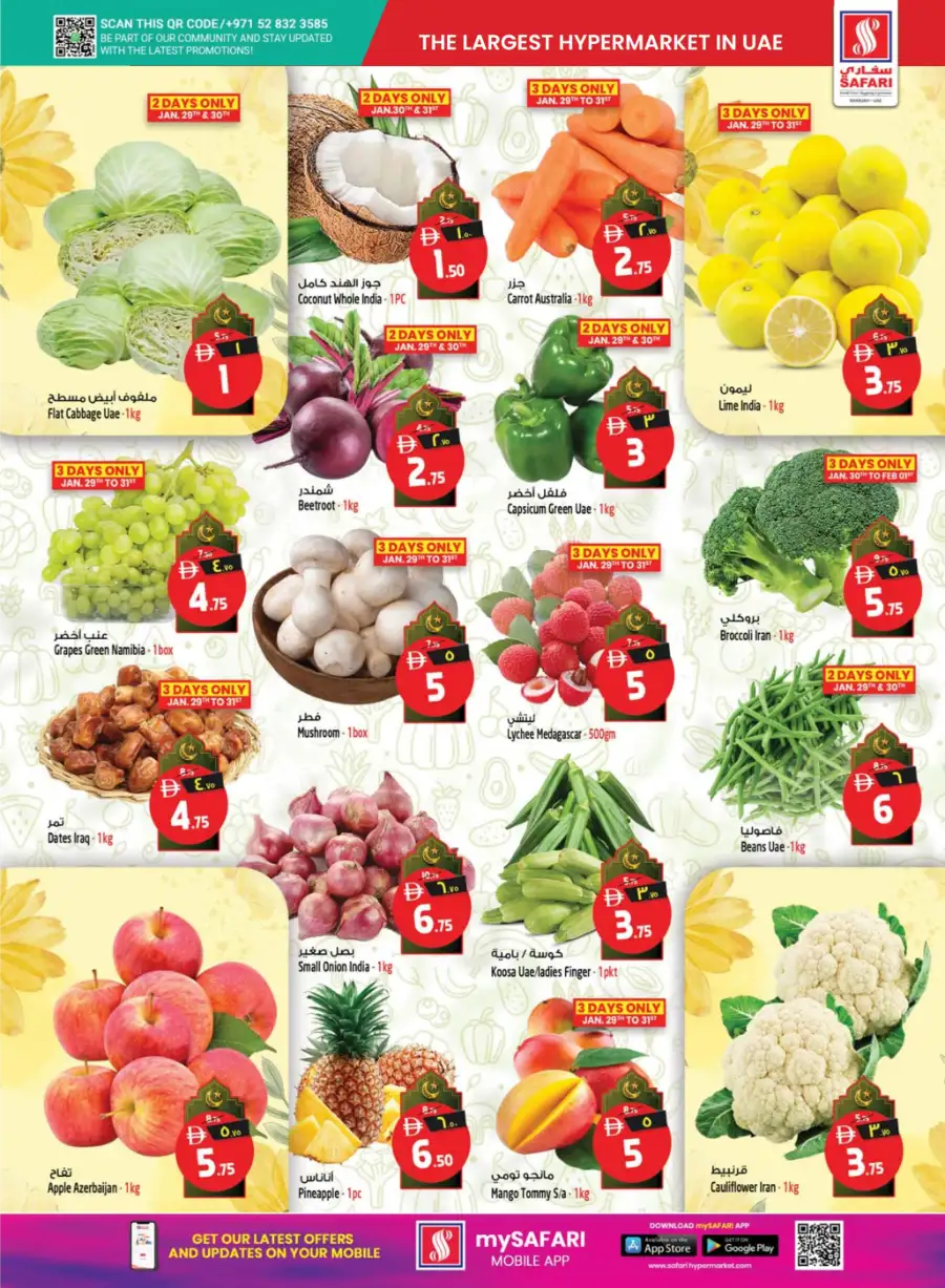 Ahlan Ramadan Mega Sale & Weekly Offers