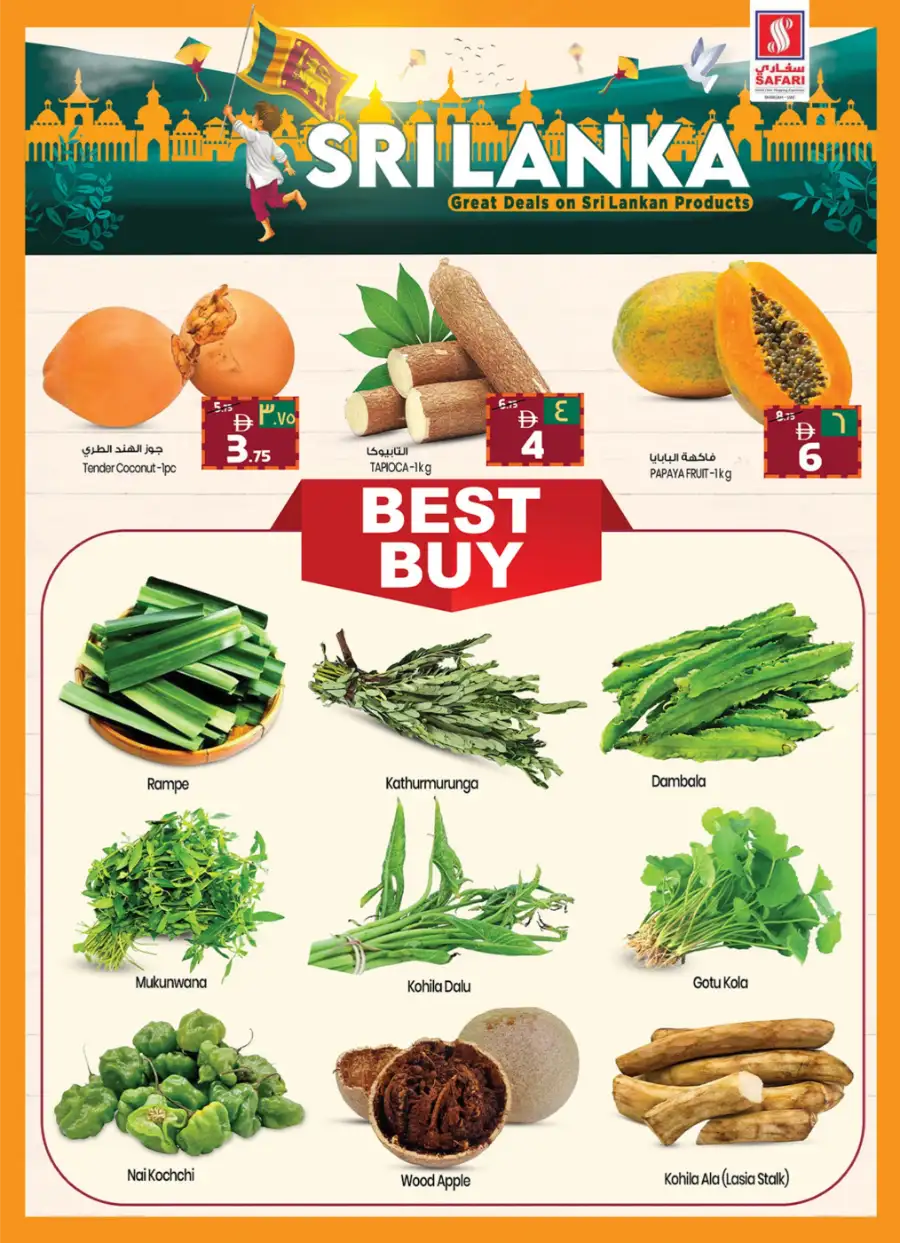 Ahlan Ramadan Mega Sale & Weekly Offers