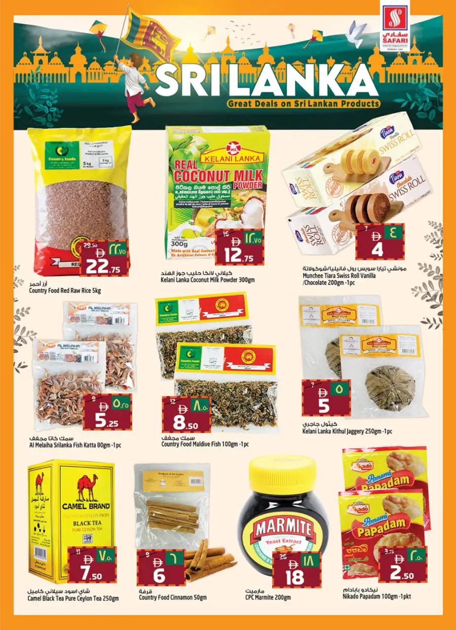 Ahlan Ramadan Mega Sale & Weekly Offers