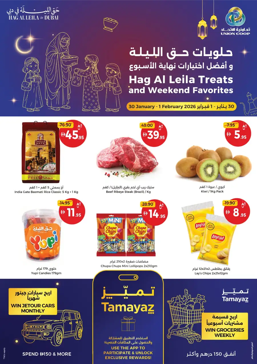 Haq Al Laila Treats & Weekend Grocery Deals