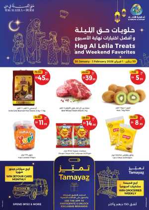 Haq Al Laila Treats & Weekend Grocery Deals In Union Coop Dubai,Sharjah / Ajman,Umm al Quwain