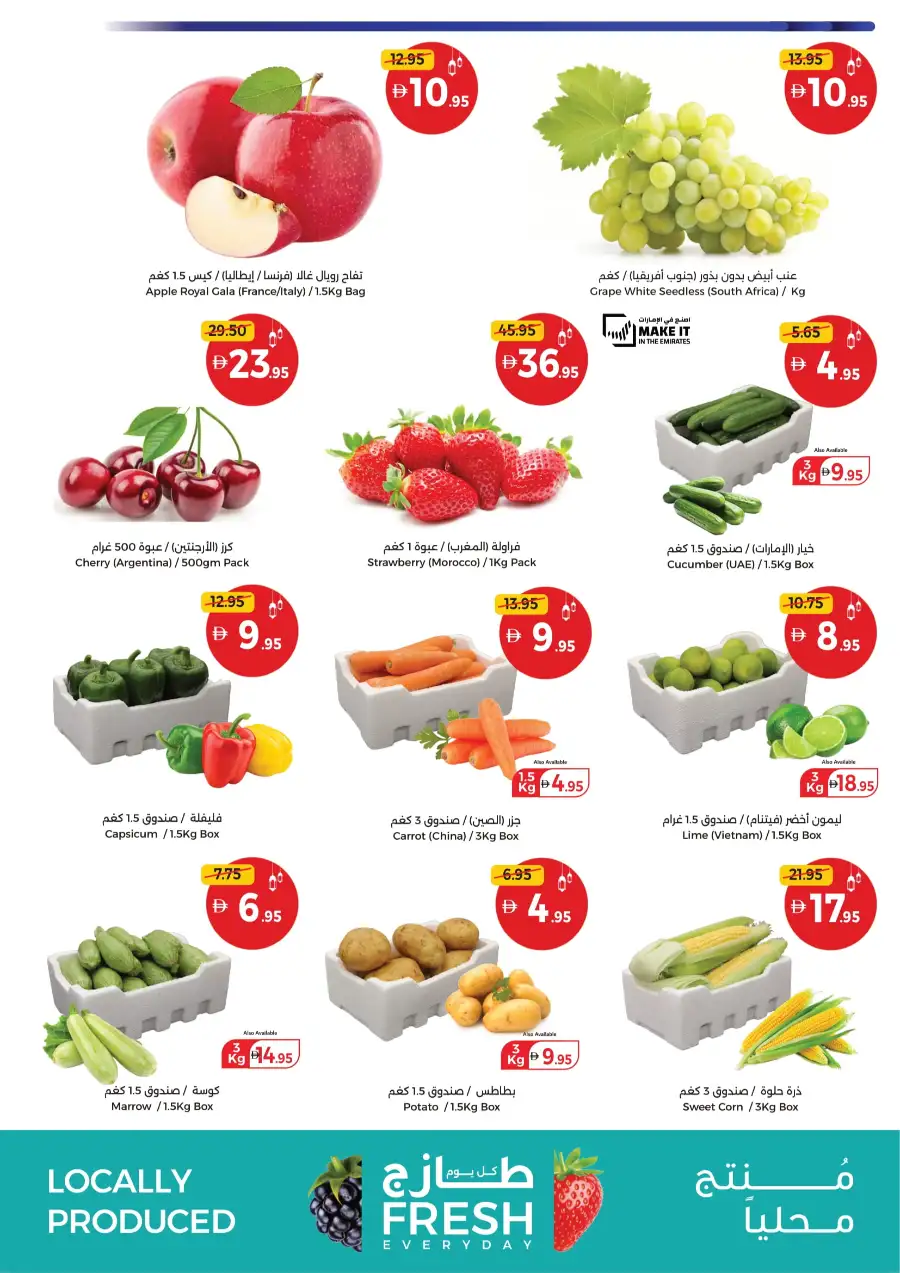 Haq Al Laila Treats & Weekend Grocery Deals